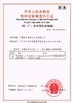 Cina Guangzhou Ruike Electric Vehicle Co,Ltd Sertifikasi